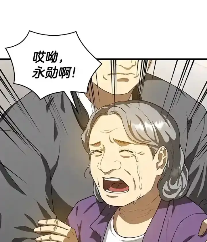 漫画《AI神医的诞生》14.实习医生第4张图