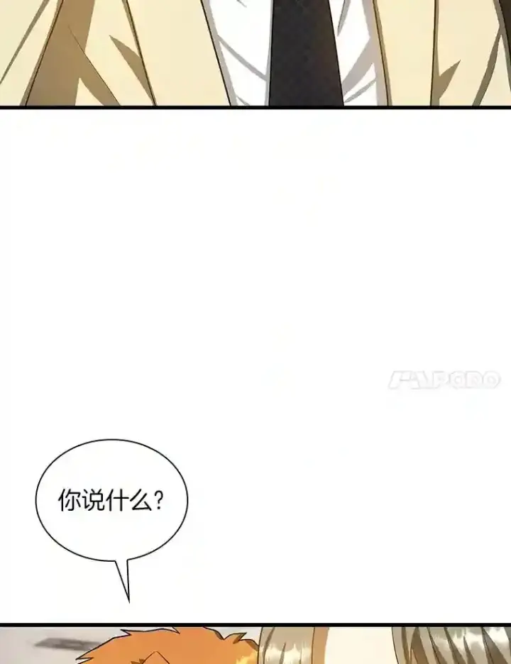 漫画《AI神医的诞生》14.实习医生第40张图