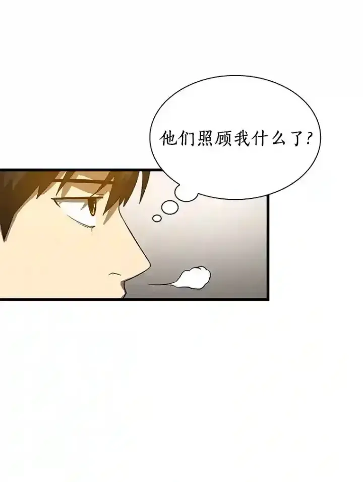 漫画《AI神医的诞生》14.实习医生第44张图