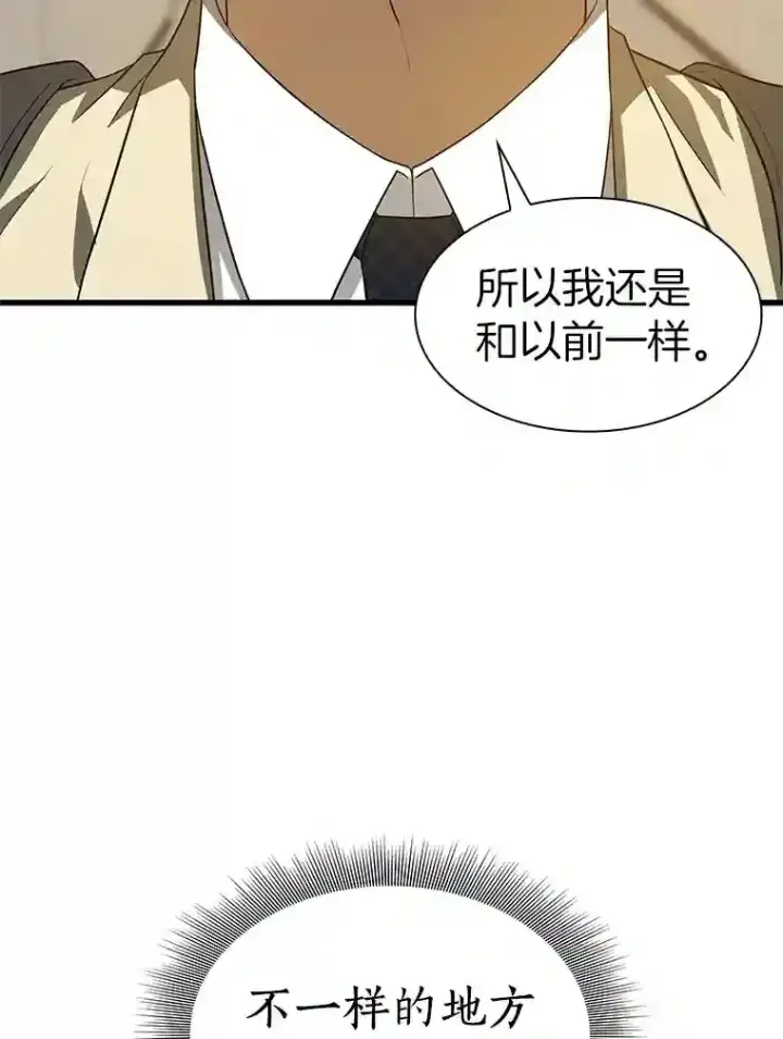 漫画《AI神医的诞生》14.实习医生第46张图