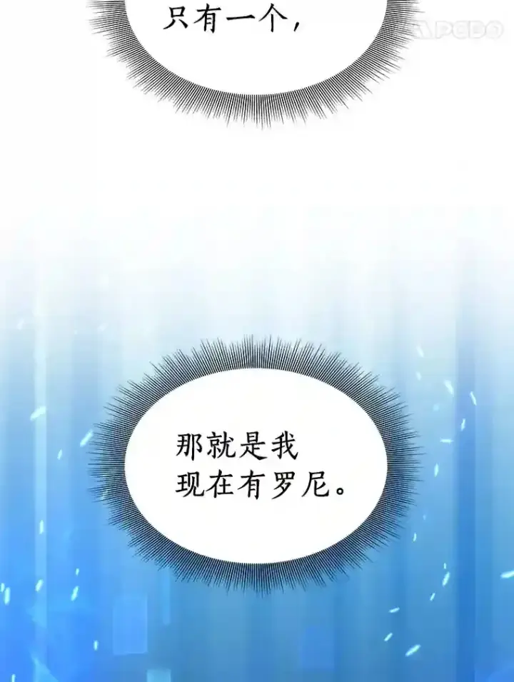 漫画《AI神医的诞生》14.实习医生第47张图