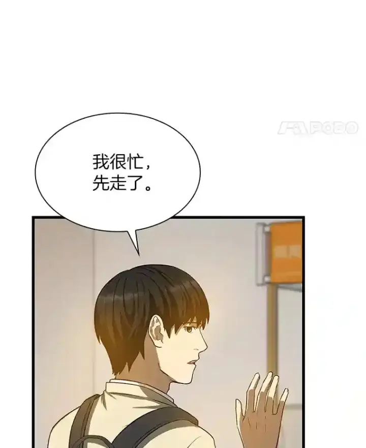 漫画《AI神医的诞生》14.实习医生第50张图
