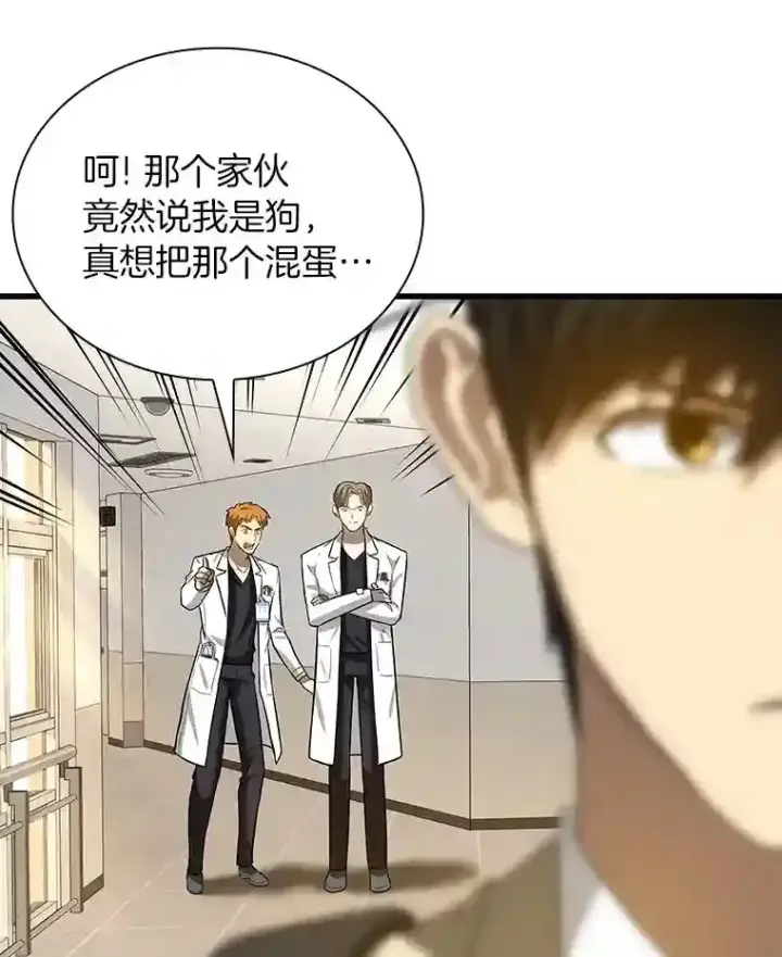 漫画《AI神医的诞生》14.实习医生第52张图