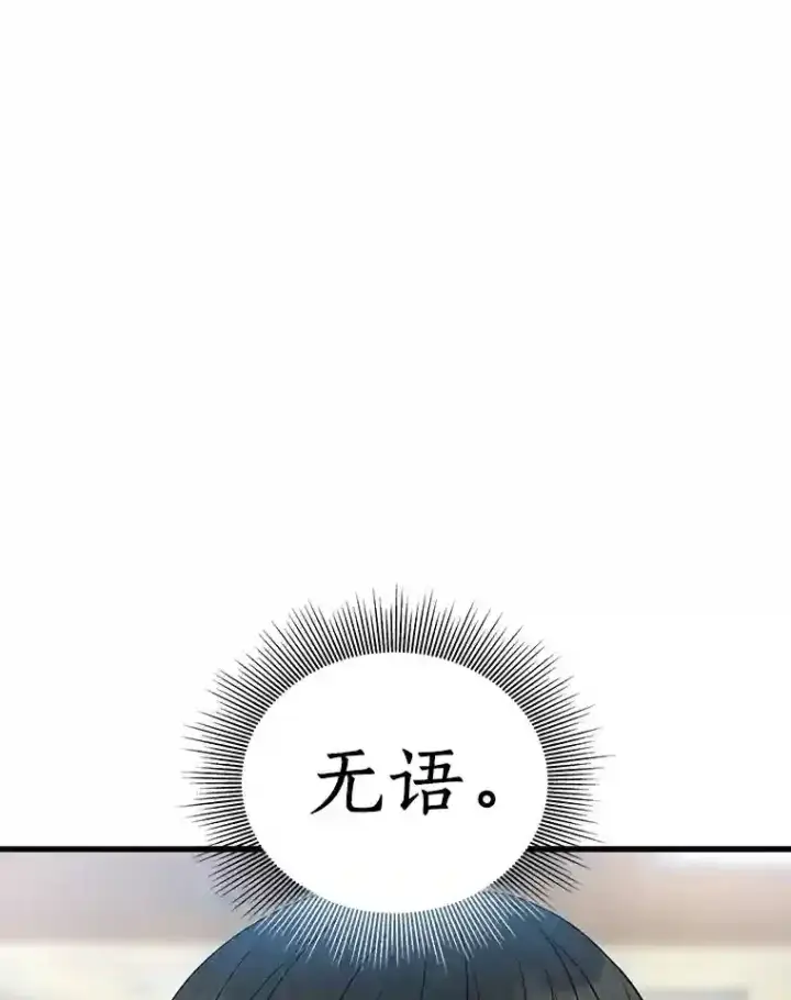 漫画《AI神医的诞生》14.实习医生第59张图