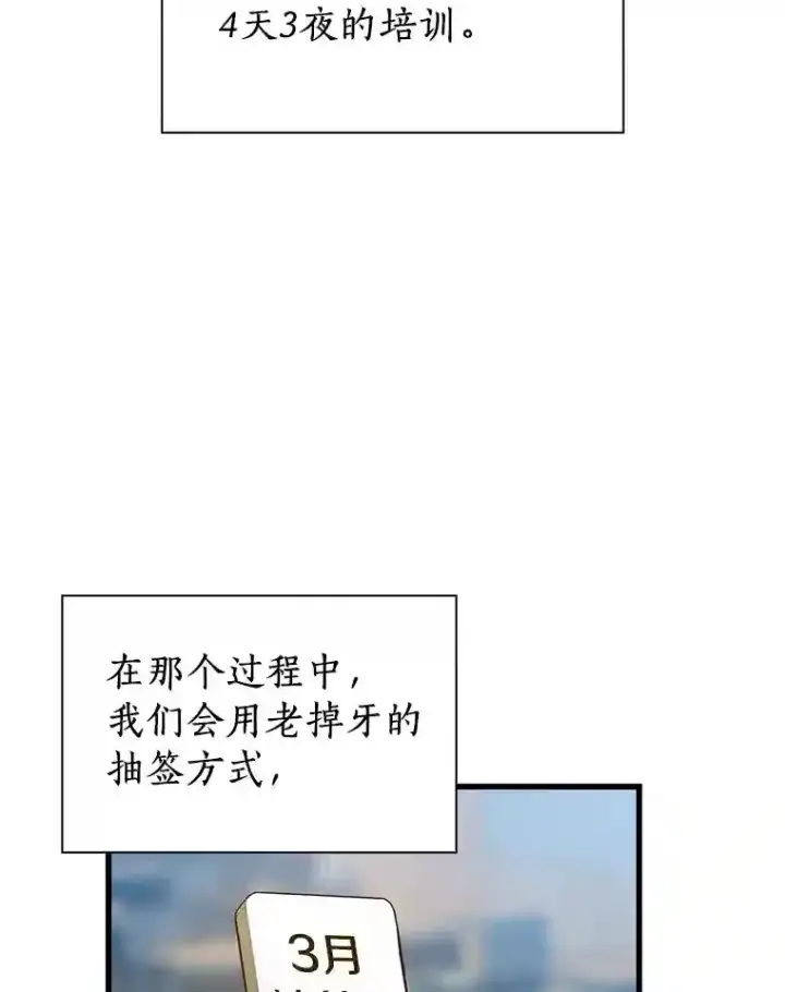 漫画《AI神医的诞生》14.实习医生第65张图