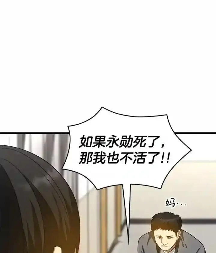 漫画《AI神医的诞生》14.实习医生第7张图