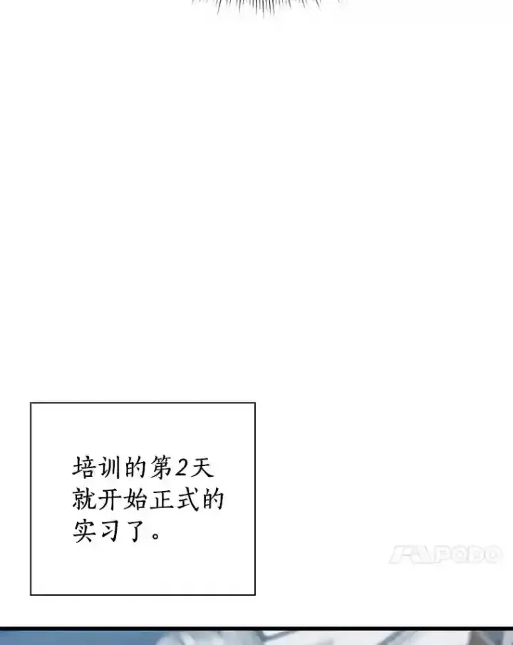 漫画《AI神医的诞生》14.实习医生第70张图