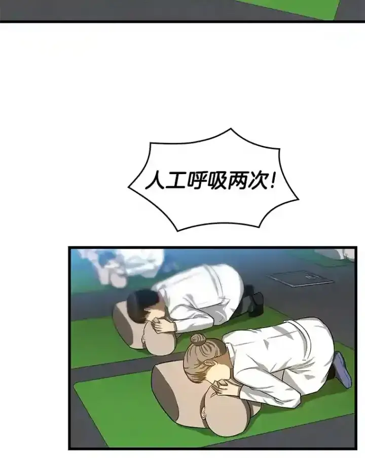 漫画《AI神医的诞生》14.实习医生第73张图