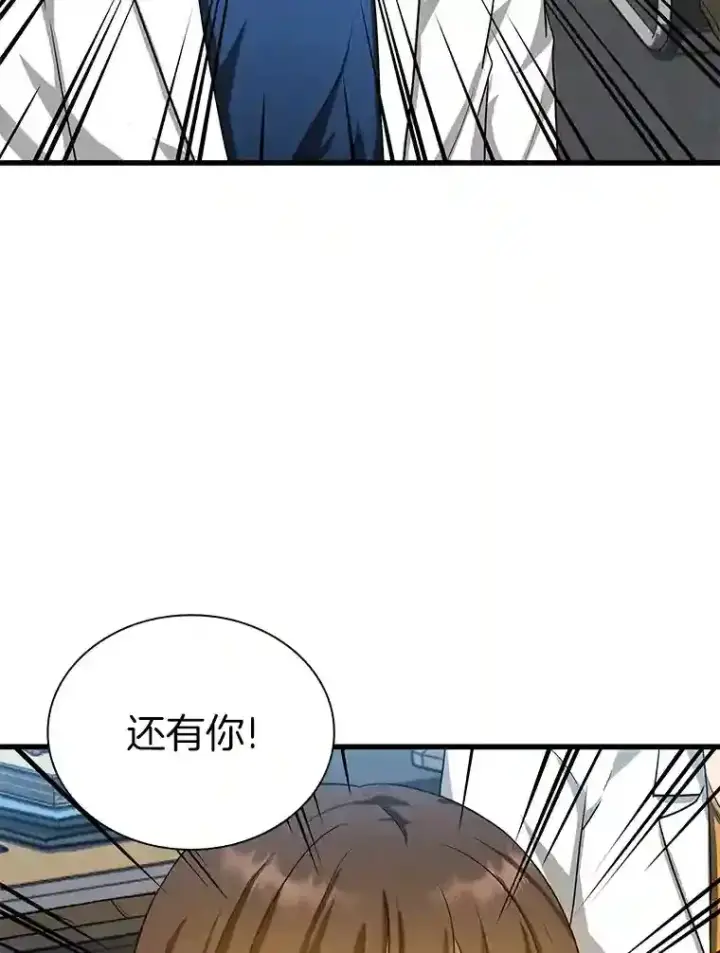 漫画《AI神医的诞生》14.实习医生第81张图