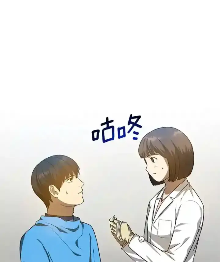 漫画《AI神医的诞生》14.实习医生第83张图