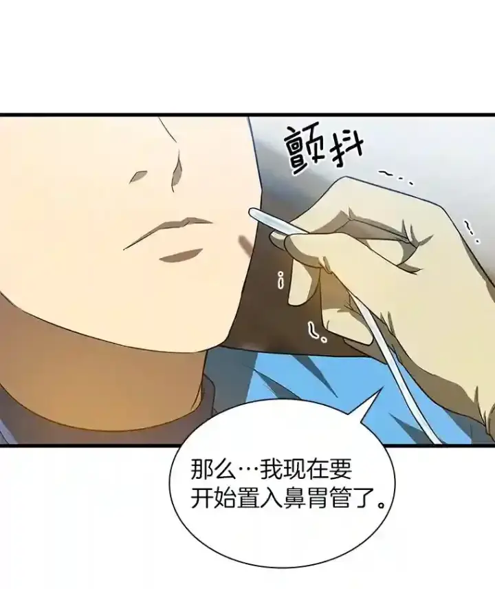 漫画《AI神医的诞生》14.实习医生第85张图