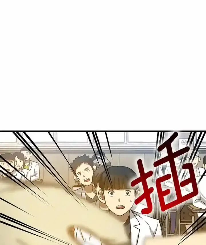 漫画《AI神医的诞生》14.实习医生第86张图