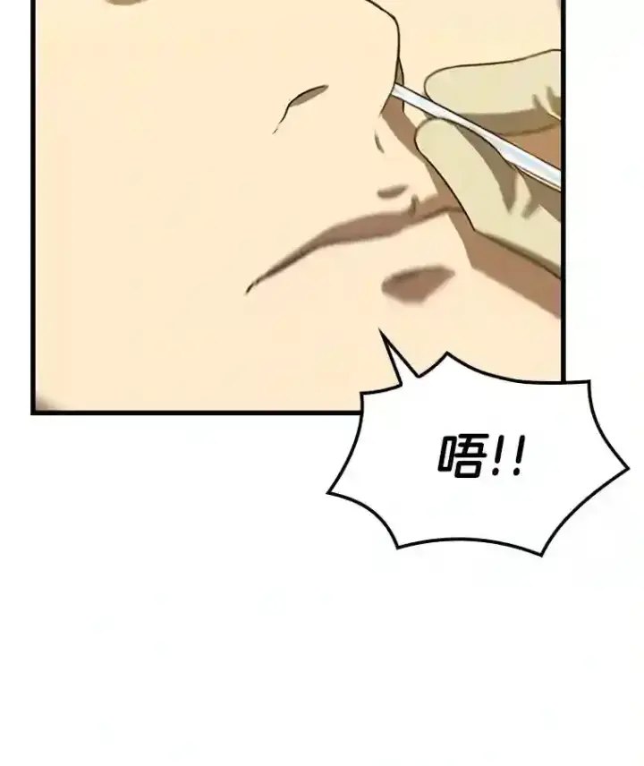 漫画《AI神医的诞生》14.实习医生第89张图