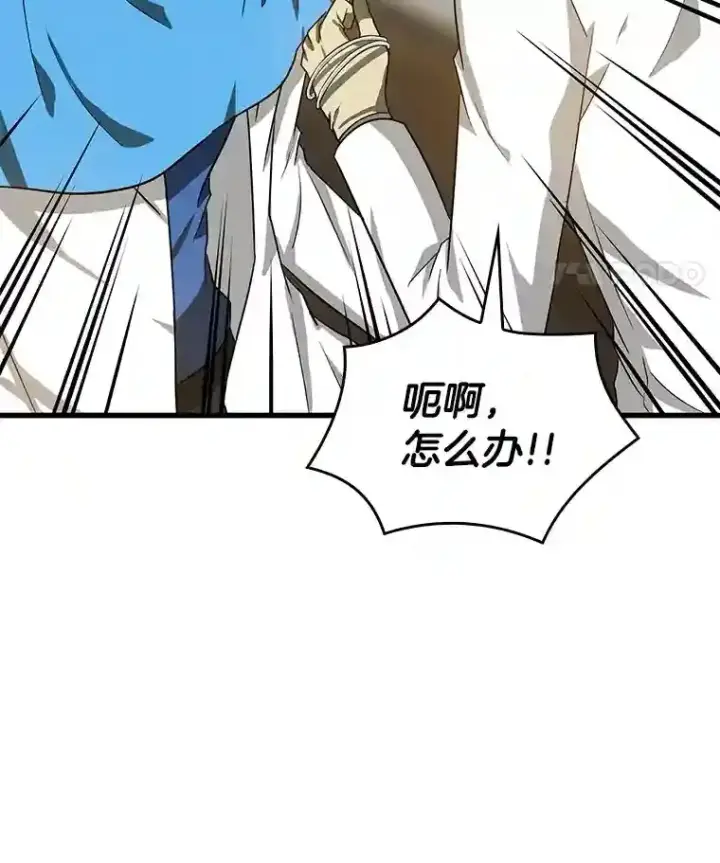 漫画《AI神医的诞生》14.实习医生第91张图