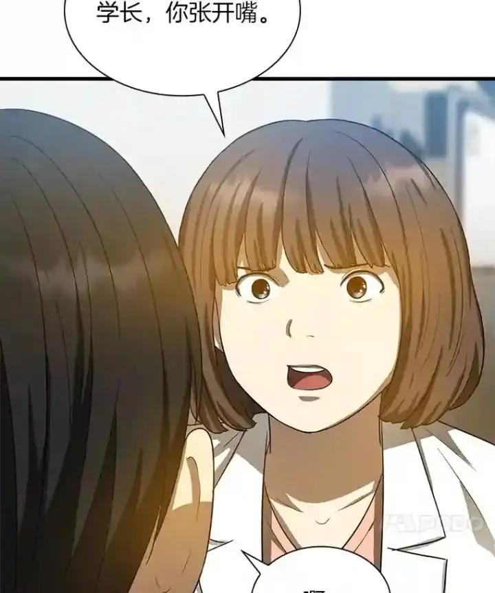 漫画《AI神医的诞生》14.实习医生第94张图