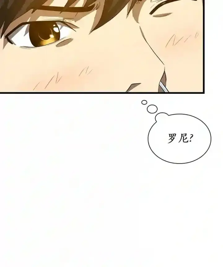 漫画《AI神医的诞生》14.实习医生第96张图