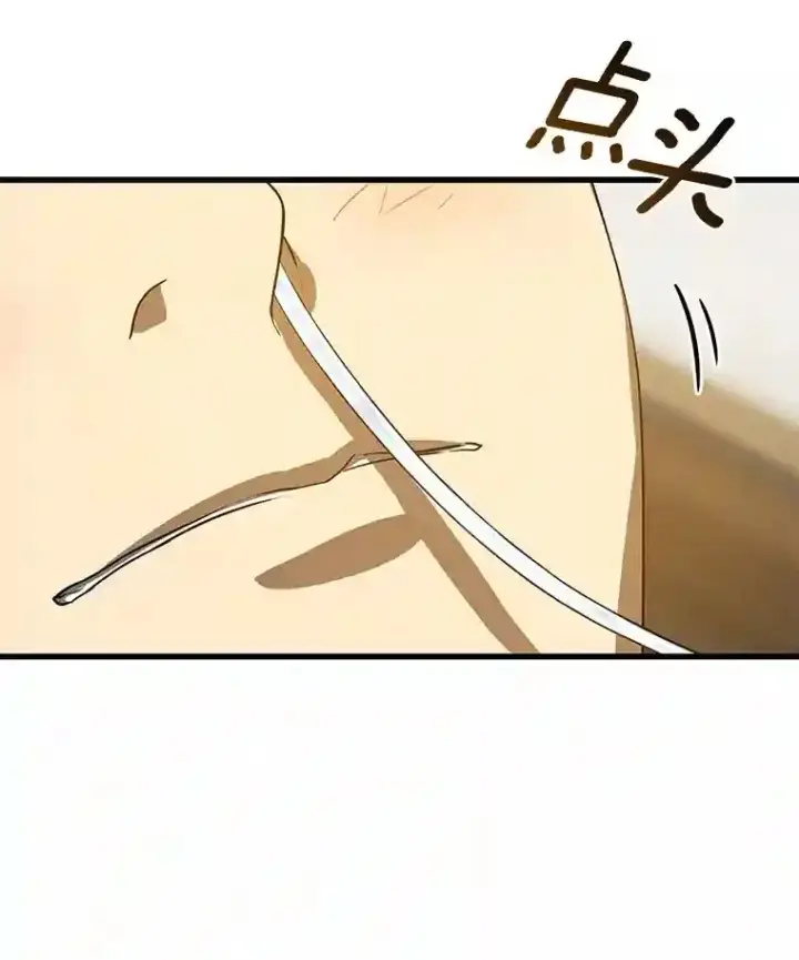 漫画《AI神医的诞生》14.实习医生第97张图