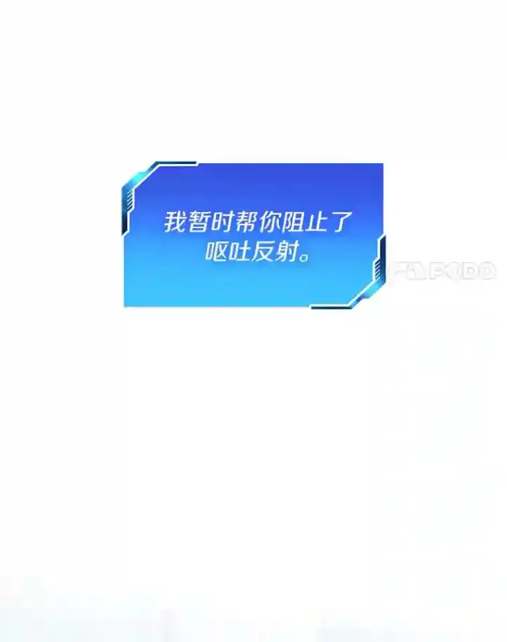 漫画《AI神医的诞生》14.实习医生第98张图