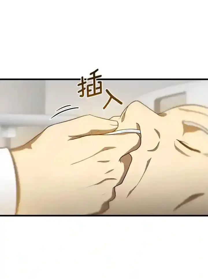 漫画《AI神医的诞生》15.神经外科第105张图