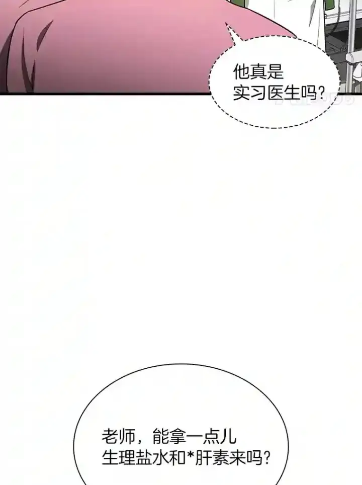 漫画《AI神医的诞生》15.神经外科第107张图