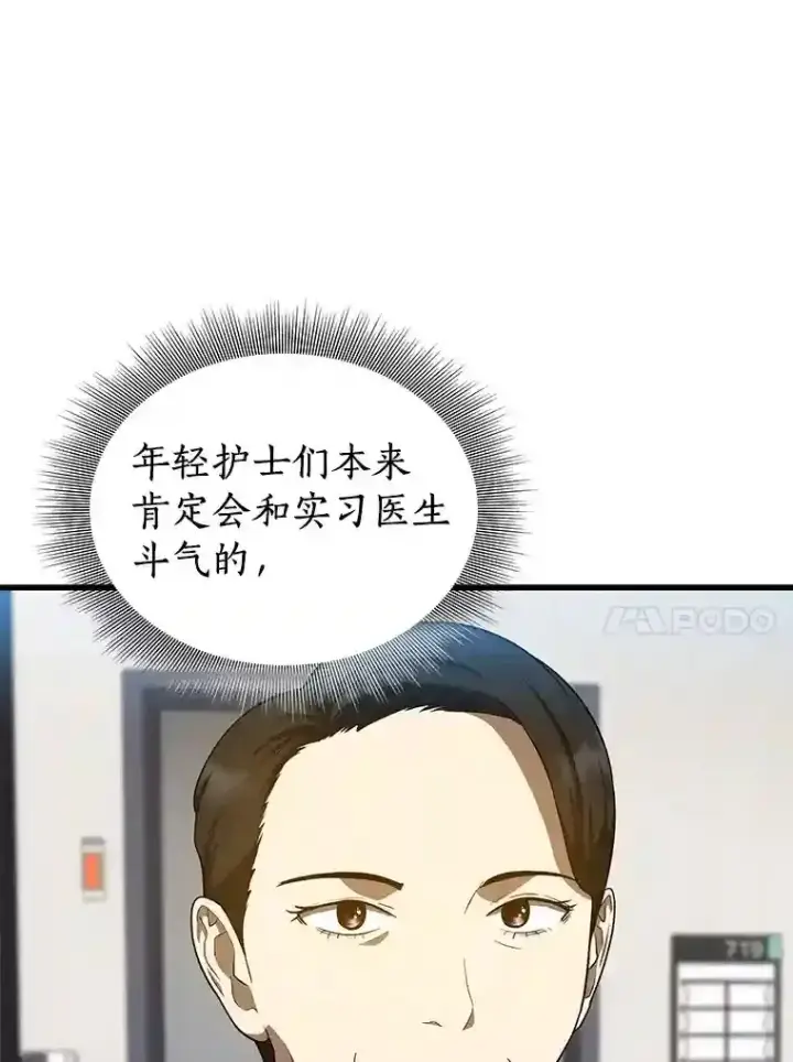 漫画《AI神医的诞生》15.神经外科第113张图
