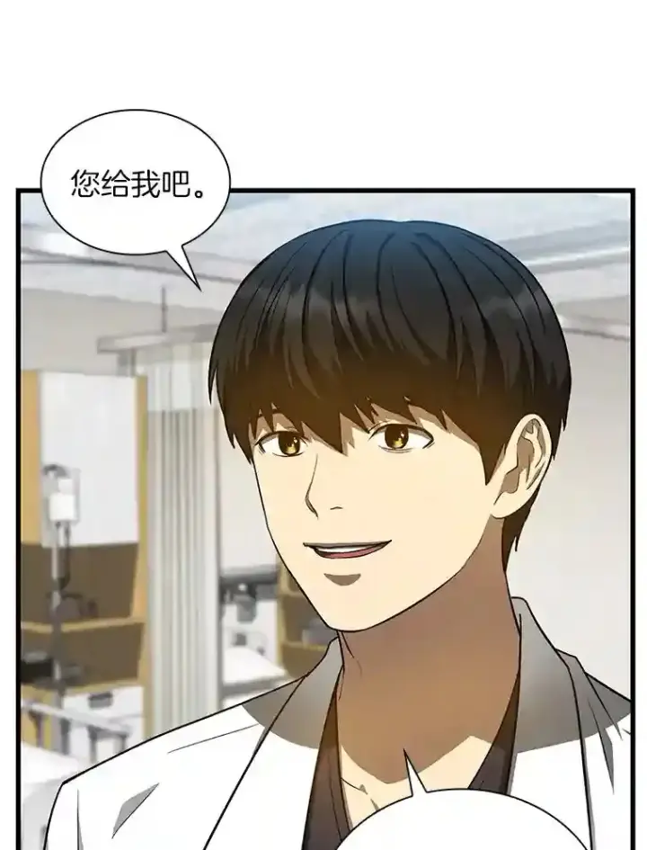 漫画《AI神医的诞生》15.神经外科第117张图