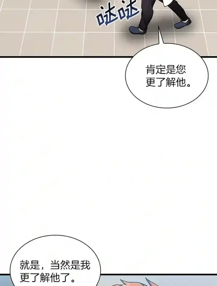 漫画《AI神医的诞生》15.神经外科第127张图