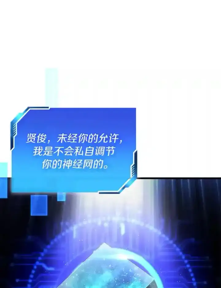 漫画《AI神医的诞生》15.神经外科第13张图