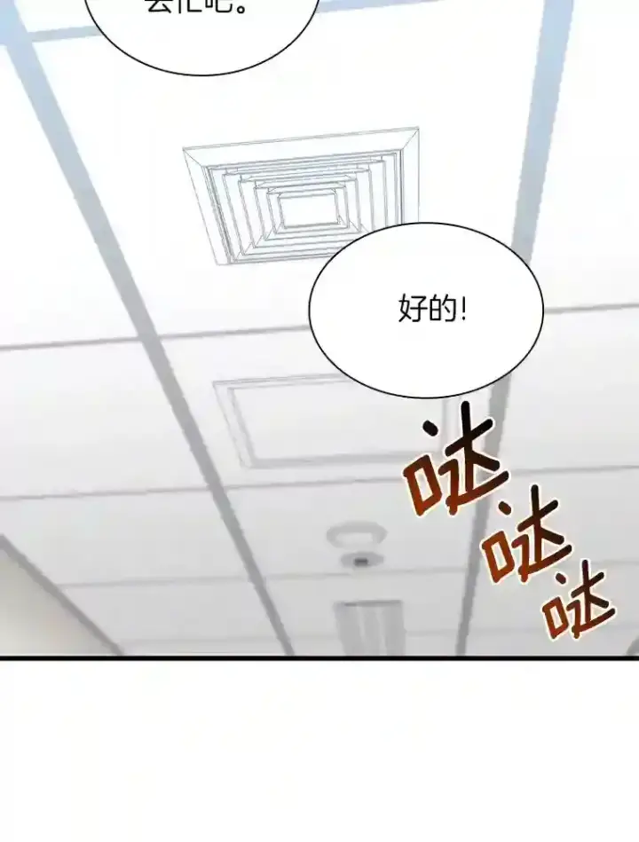 漫画《AI神医的诞生》15.神经外科第130张图