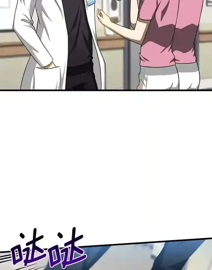 漫画《AI神医的诞生》15.神经外科第138张图
