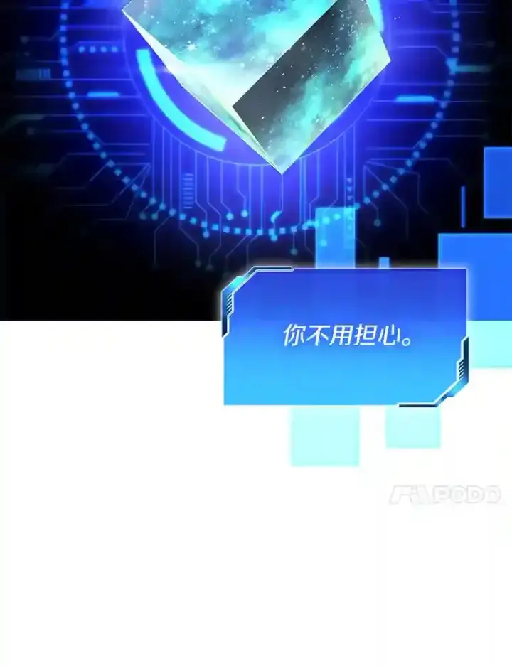 漫画《AI神医的诞生》15.神经外科第14张图