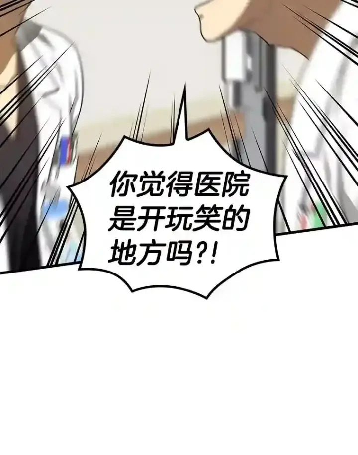 漫画《AI神医的诞生》15.神经外科第141张图