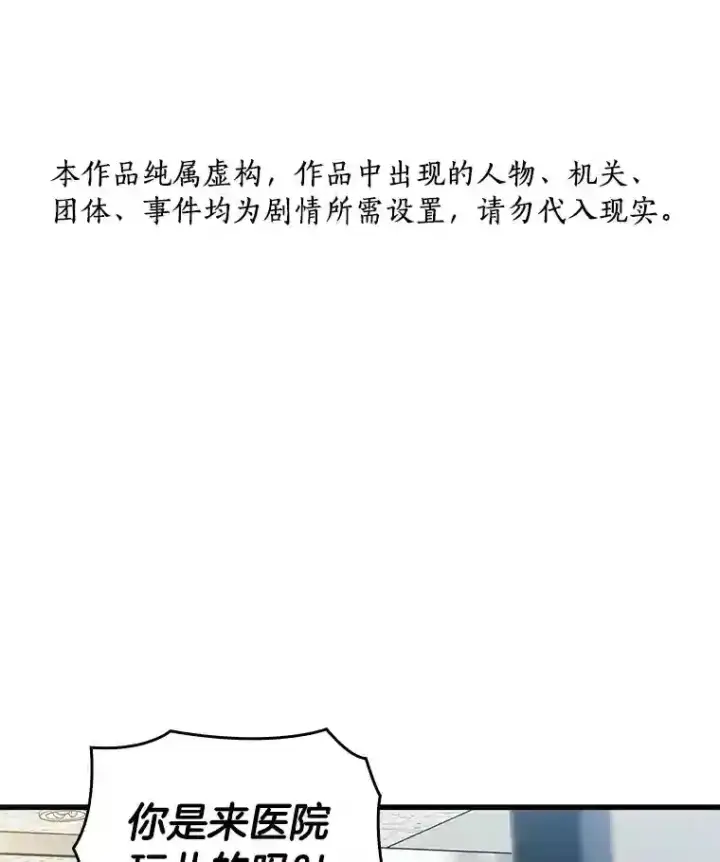 漫画《AI神医的诞生》15.神经外科第143张图