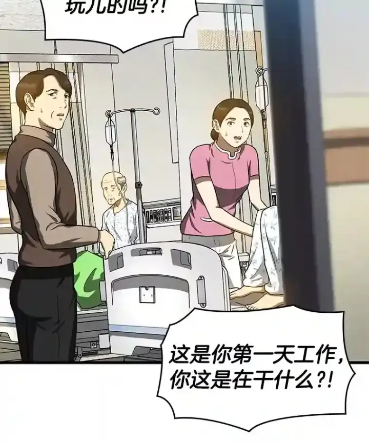 漫画《AI神医的诞生》15.神经外科第144张图