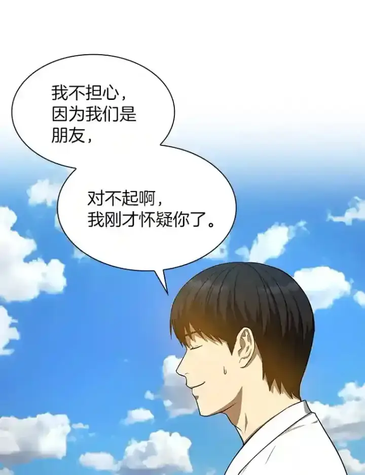 漫画《AI神医的诞生》15.神经外科第15张图