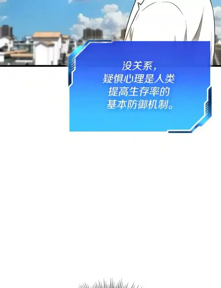 漫画《AI神医的诞生》15.神经外科第16张图