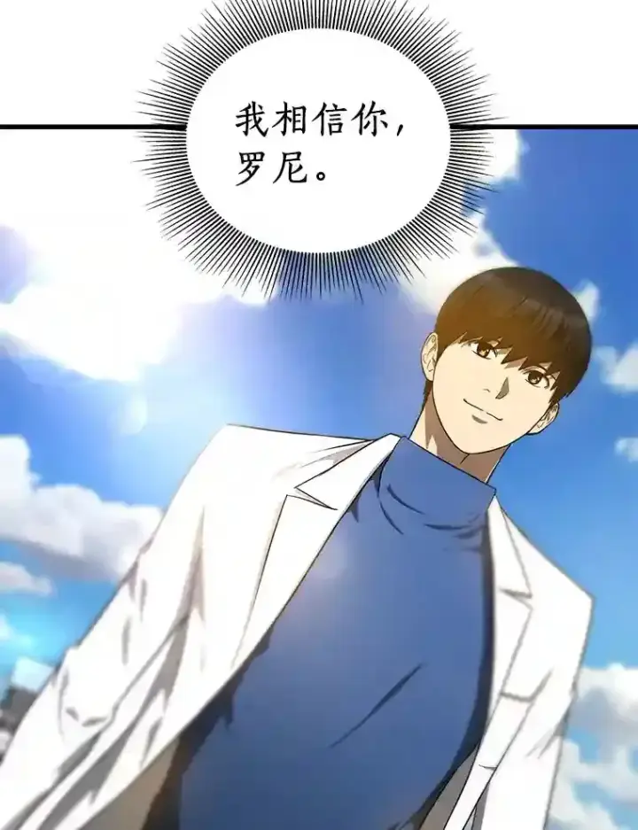 漫画《AI神医的诞生》15.神经外科第17张图