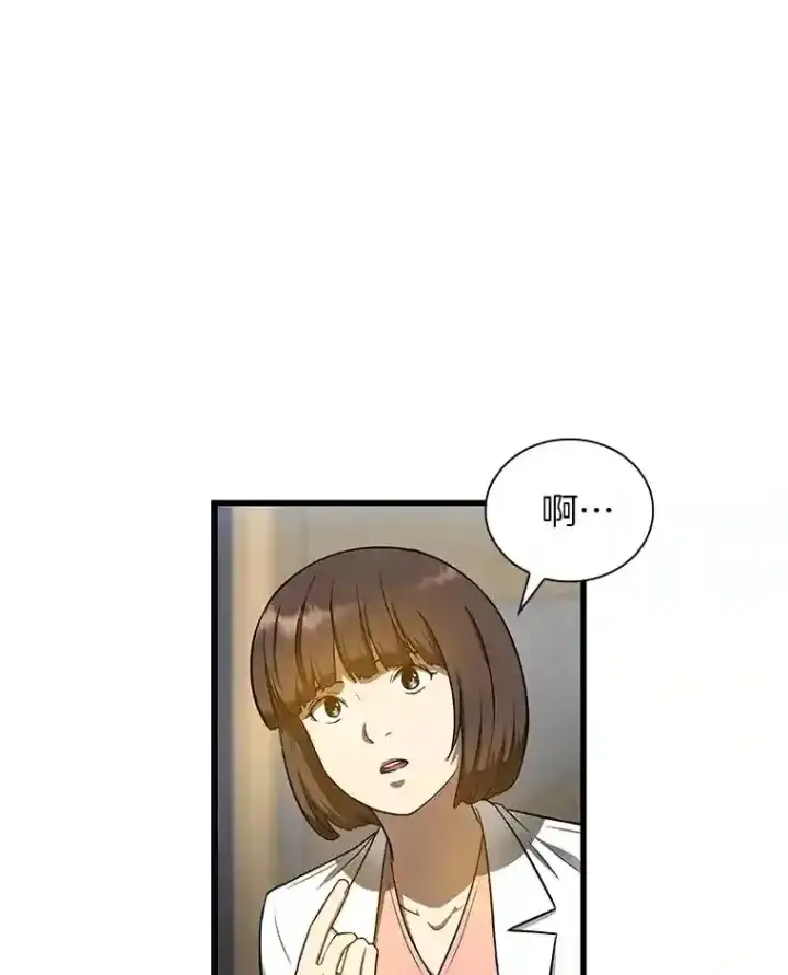 漫画《AI神医的诞生》15.神经外科第26张图