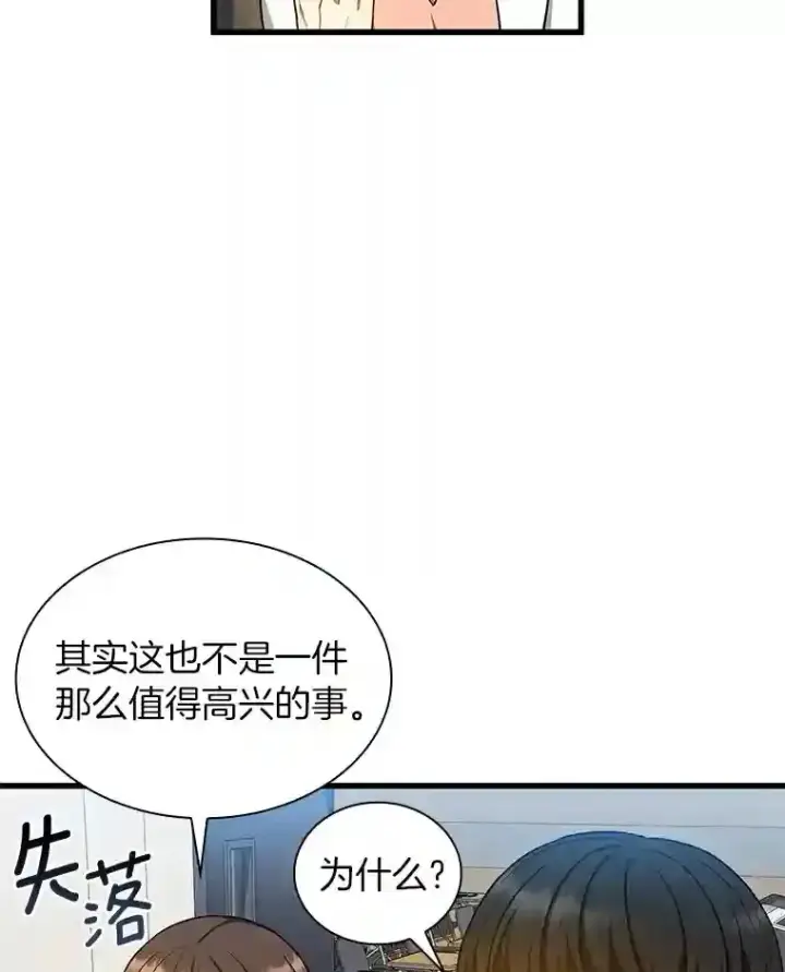 漫画《AI神医的诞生》15.神经外科第27张图