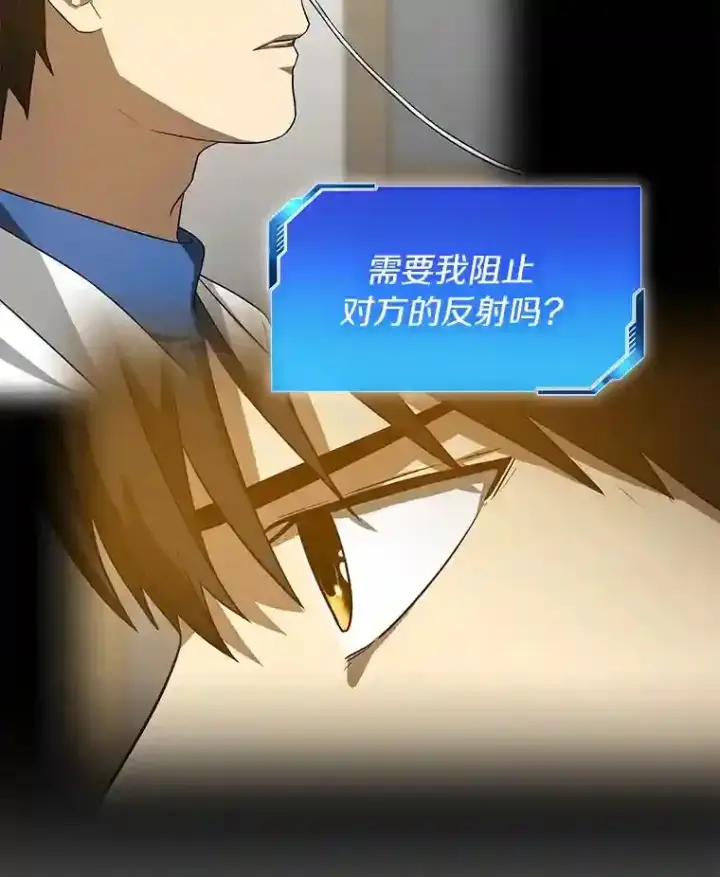 漫画《AI神医的诞生》15.神经外科第3张图