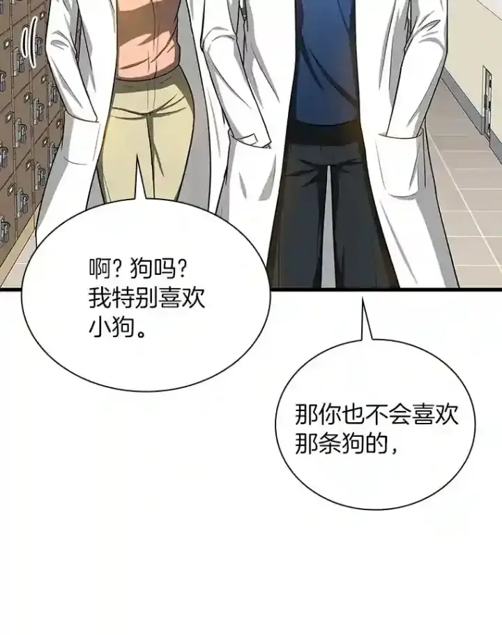 漫画《AI神医的诞生》15.神经外科第30张图