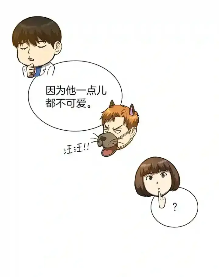 漫画《AI神医的诞生》15.神经外科第31张图