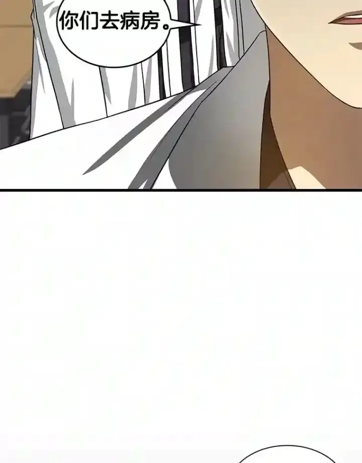 漫画《AI神医的诞生》15.神经外科第44张图