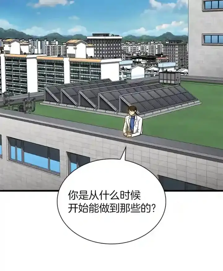 漫画《AI神医的诞生》15.神经外科第5张图