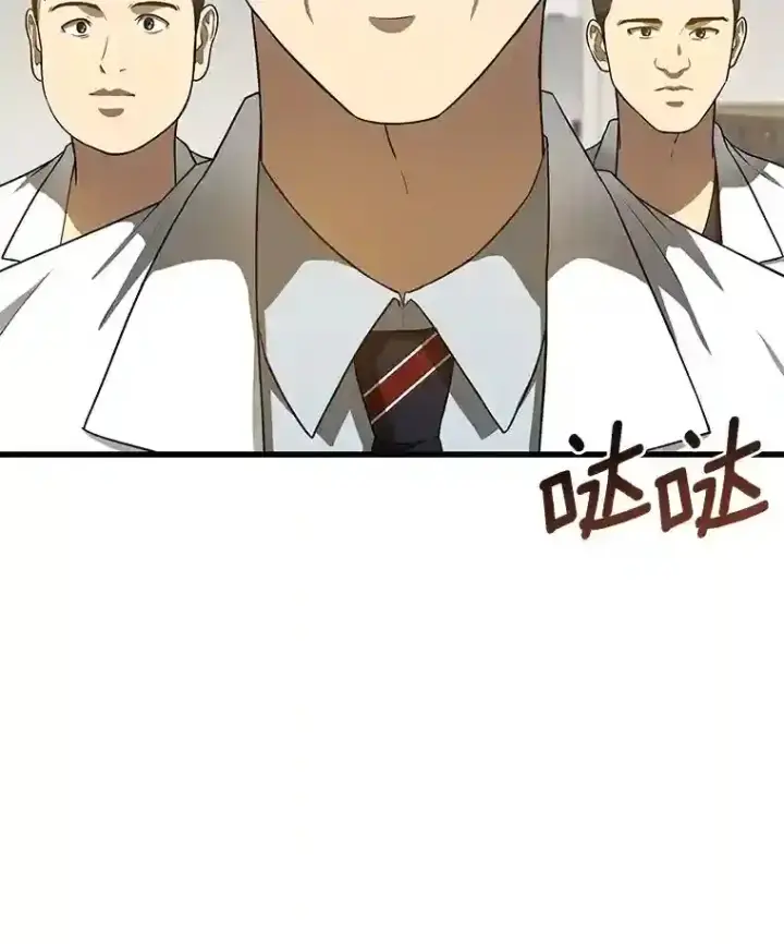 漫画《AI神医的诞生》15.神经外科第54张图