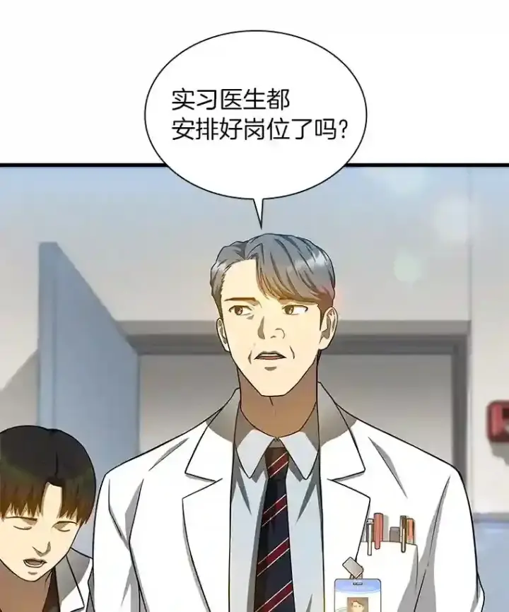 漫画《AI神医的诞生》15.神经外科第55张图