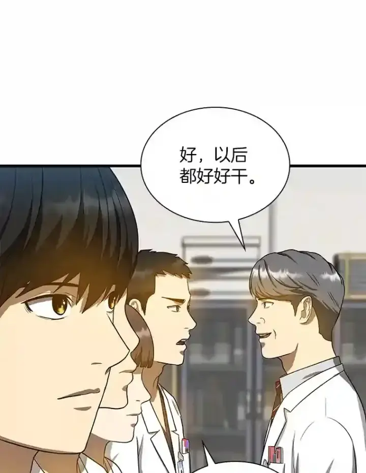 漫画《AI神医的诞生》15.神经外科第57张图
