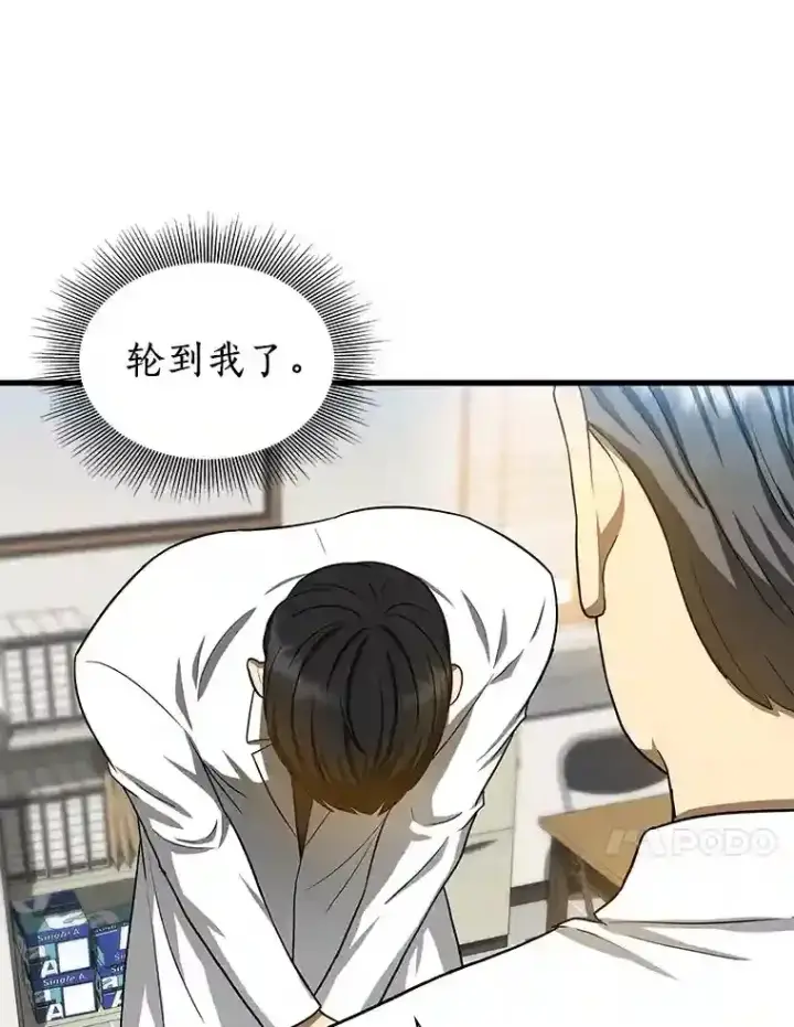 漫画《AI神医的诞生》15.神经外科第59张图
