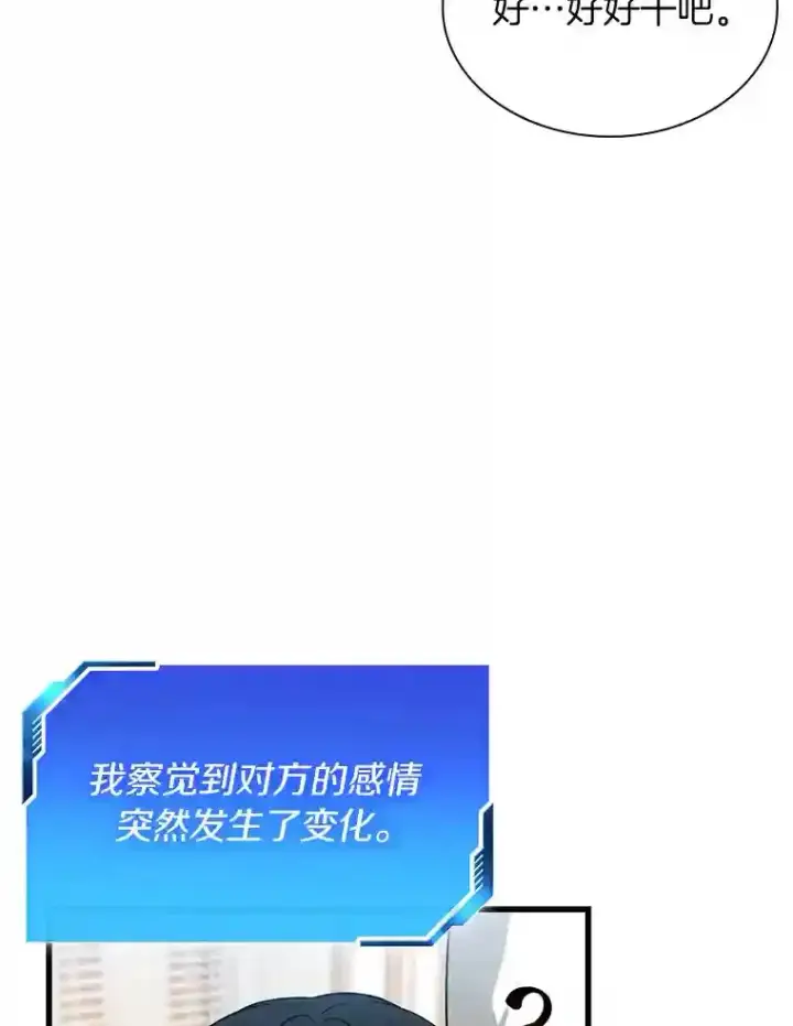 漫画《AI神医的诞生》15.神经外科第62张图