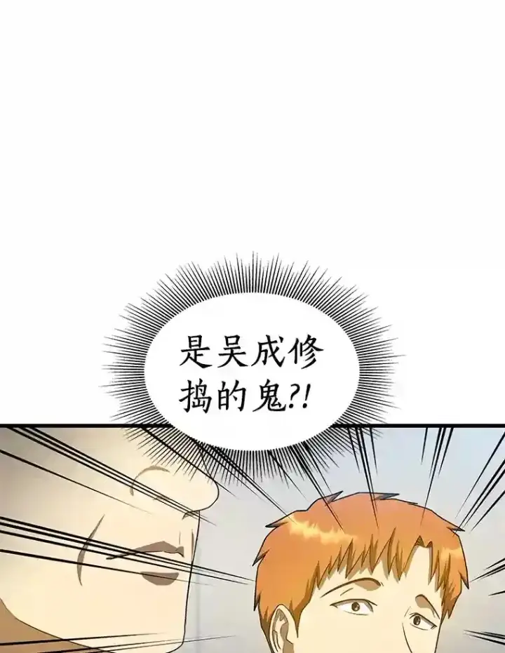 漫画《AI神医的诞生》15.神经外科第64张图